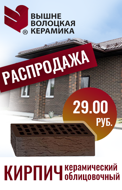 Вышневолоцкая керамика Вышневолоцкая керамика