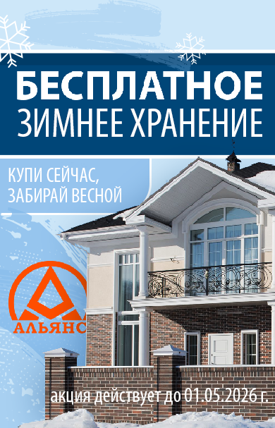 Зимнее хранение Зимнее хранение