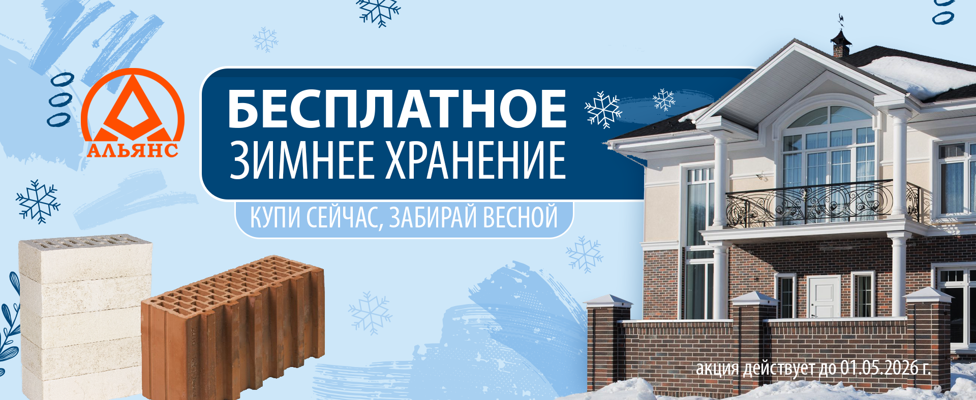 Зимнее хранение Зимнее хранение