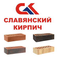 Славянский кирпич Славянский кирпич